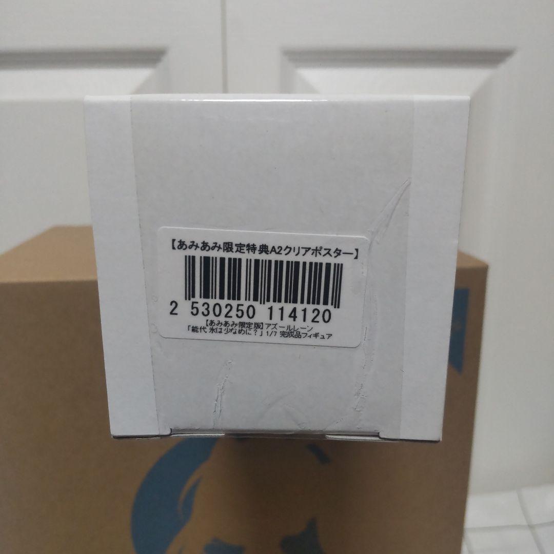 【未開封品】アズールレーン 「能代 氷は少なめに？」 1/7 完成品フィギュア