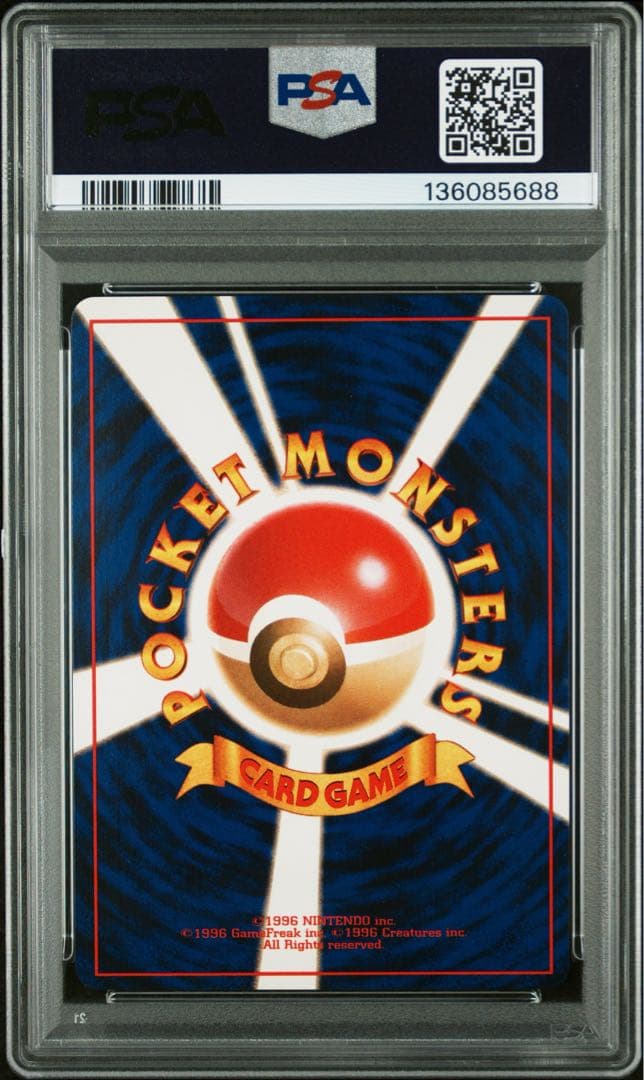 ひかるハガネール psa9 ポケモンカード 208