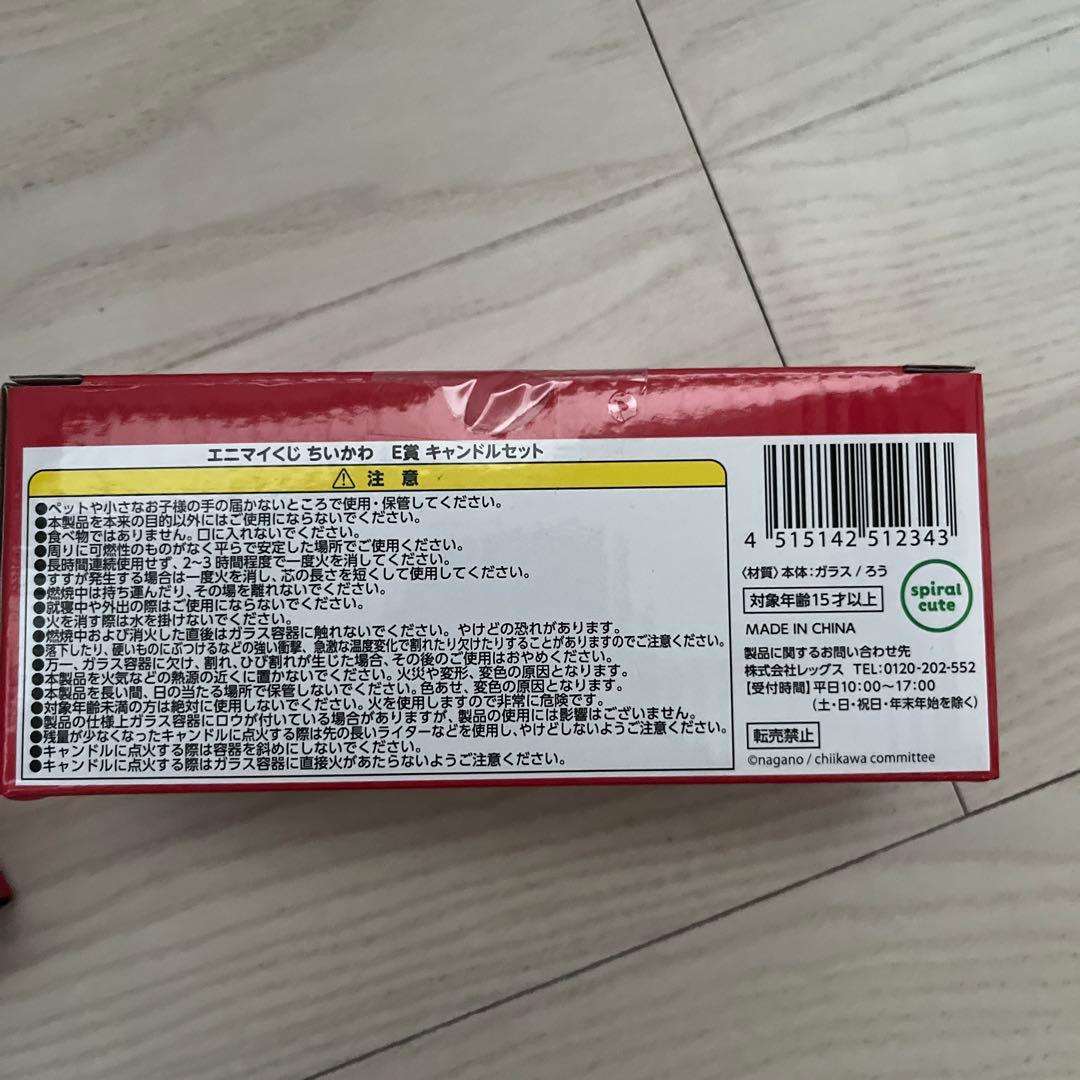 ちいかわ1番くじ　セブンイレブン　クリスマス