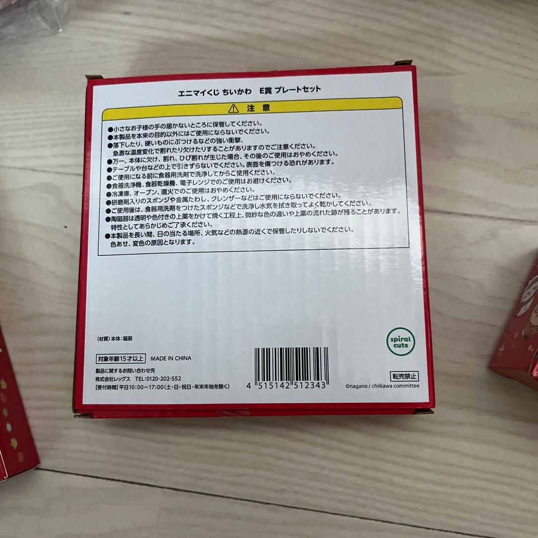ちいかわ1番くじ　セブンイレブン　クリスマス