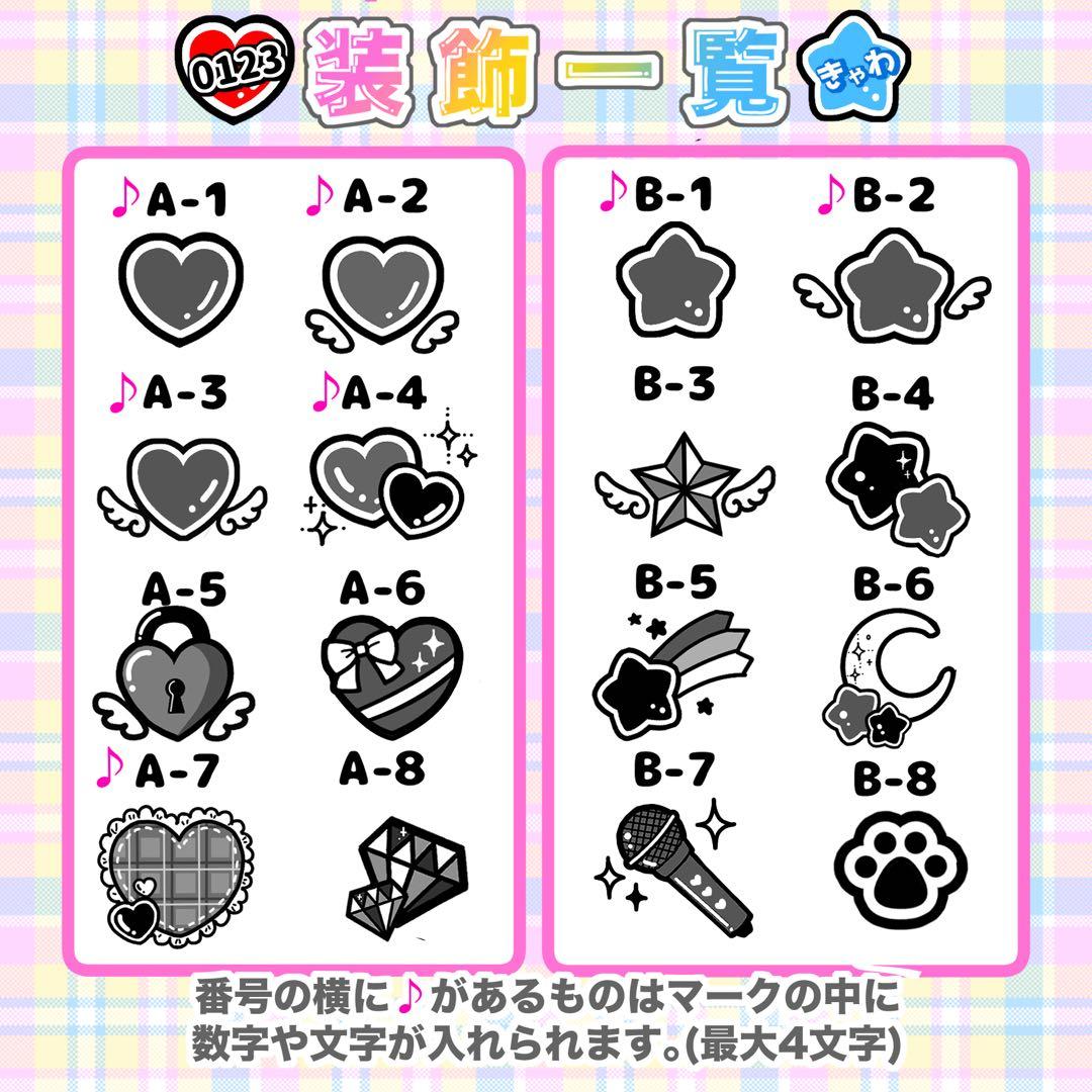 ほな 様 キンブレシート オーダー専用ページ