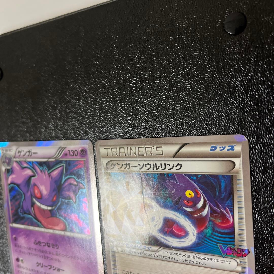 ゲンガー 024/059 ソウルリンク055/XY-P Vジャンプ　まとめ売り