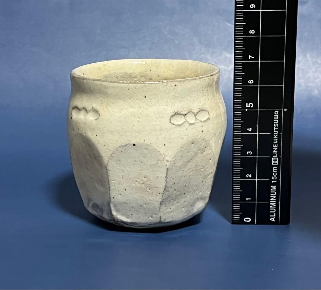 益子焼　石川雅一作　粉引　ぐい呑み