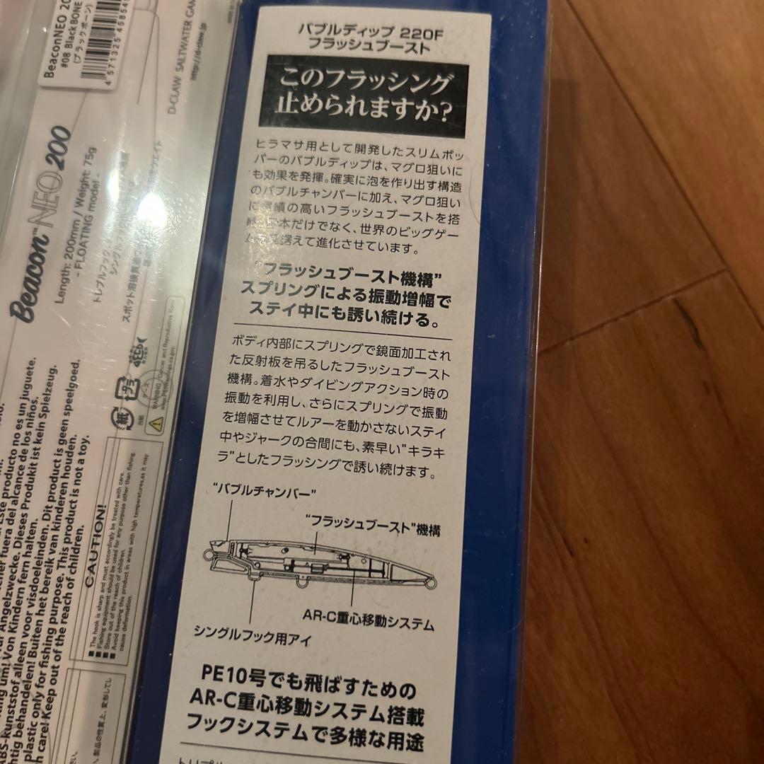 マグロルアー