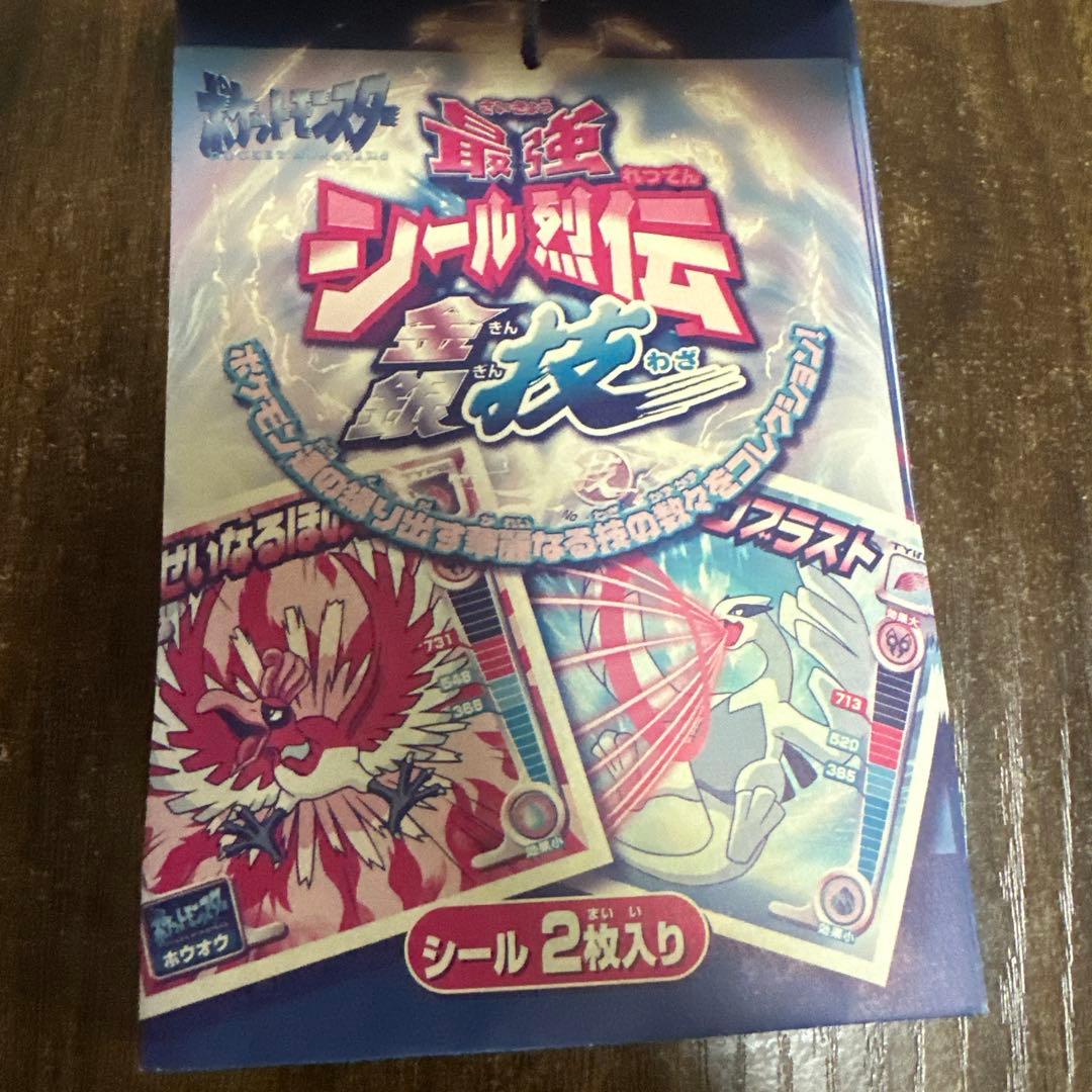 ポケモン　最強シール列伝　金銀技　2001年