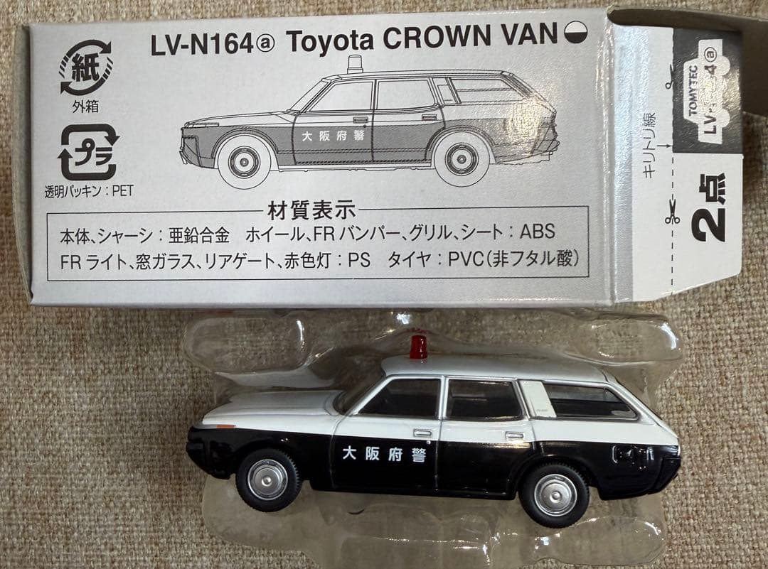 トミカリミテッド ヴィンテージ ネオ LV-N164 クラウンバン　大阪府警