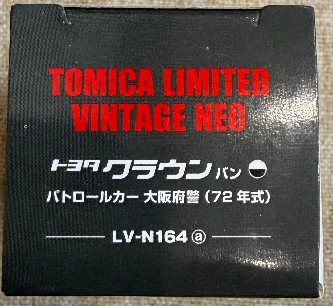 トミカリミテッド ヴィンテージ ネオ LV-N164 クラウンバン　大阪府警