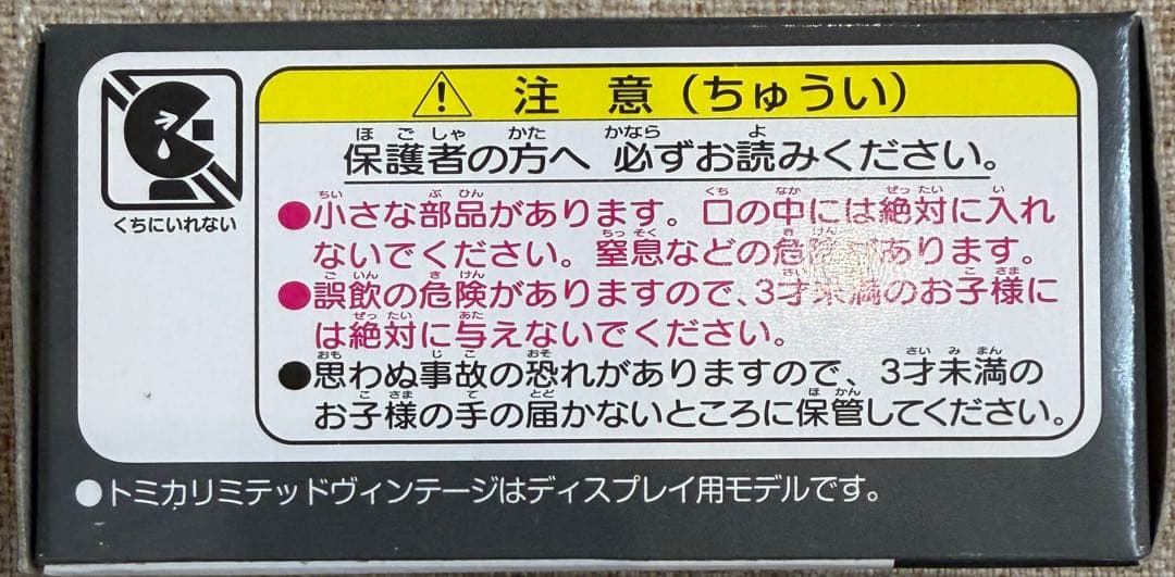 トミカリミテッド ヴィンテージ ネオ LV-N164 クラウンバン　大阪府警