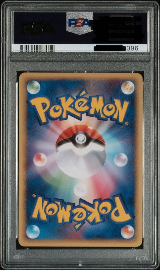 ポケモンカード　ルギアex 金の空　PSA10