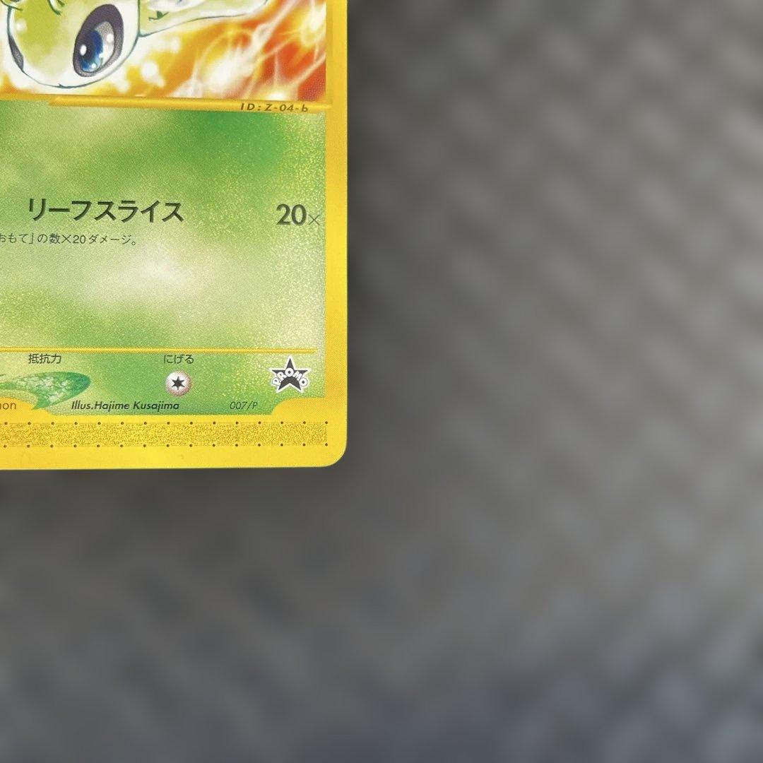 【レア美品！】セレビィ PROMO P - eプロモカード 007/P