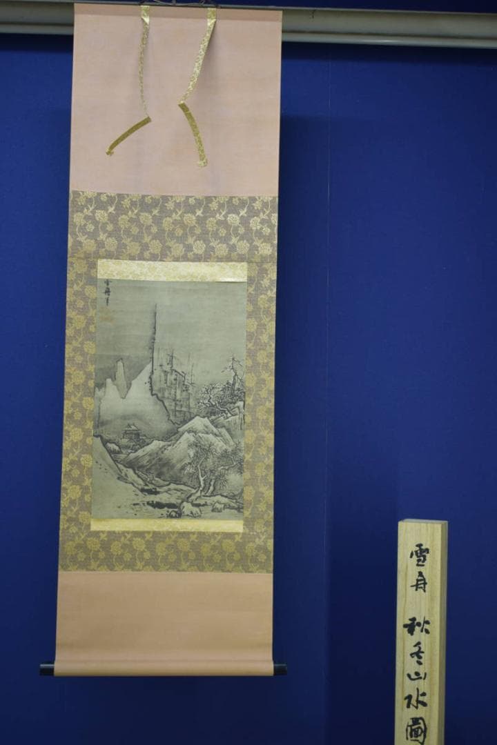 複製/雪舟/等楊/秋冬山水図/桐共箱付/布袋屋掛軸HI-990