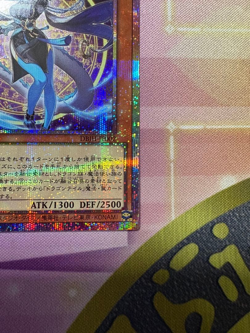 遊戯王　星辰砲手ファイメナ　プリズマティックシークレット　プリシク