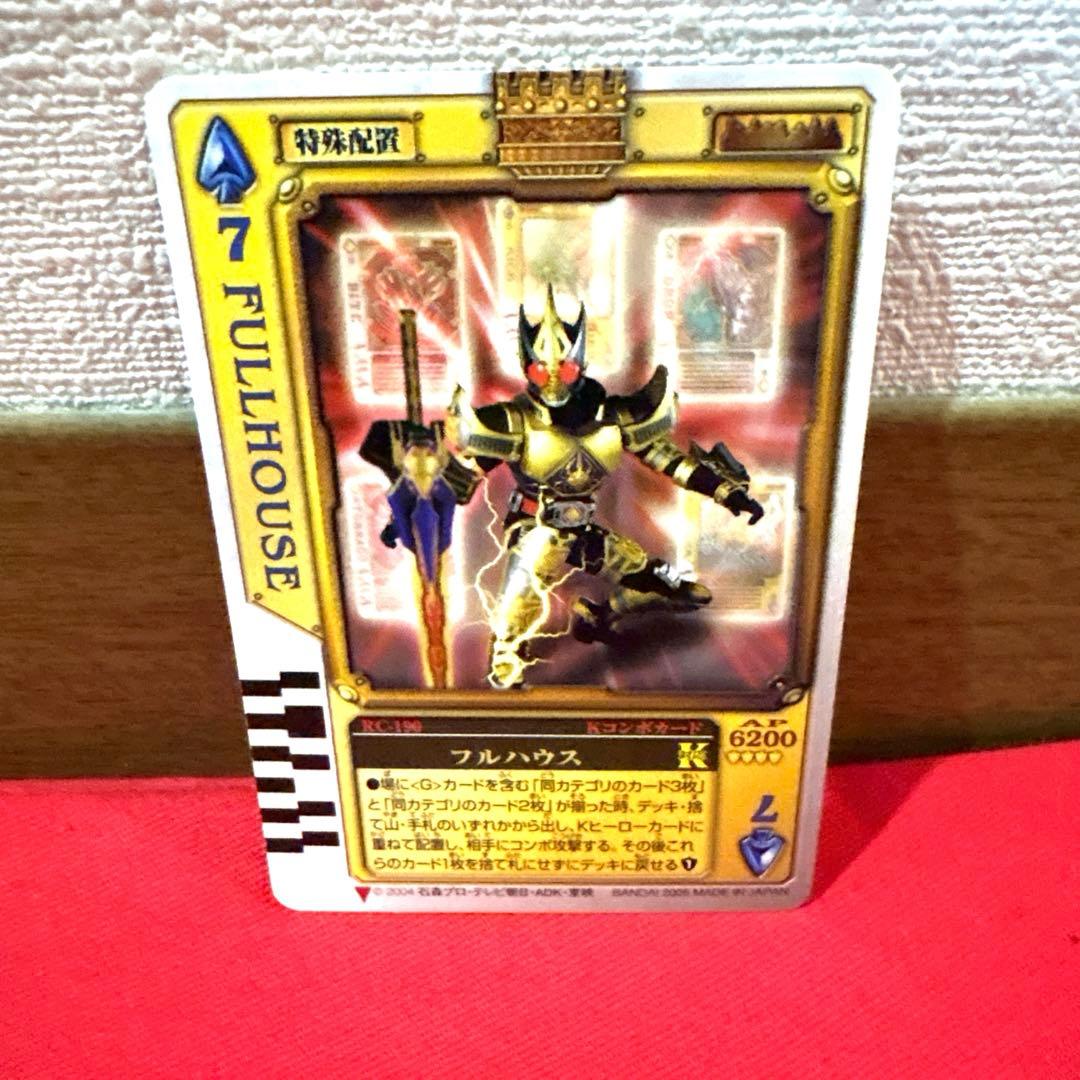 ラウズカード フルハウス 仮面ライダー剣 トレカ スペード7 キング 金 CSM