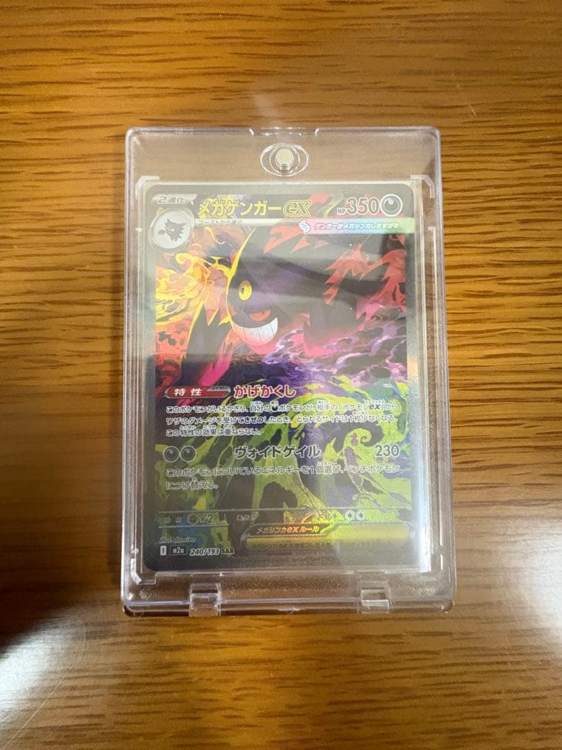 【極美品】メガドリームex メガゲンガーex sar、maローダー付き２枚