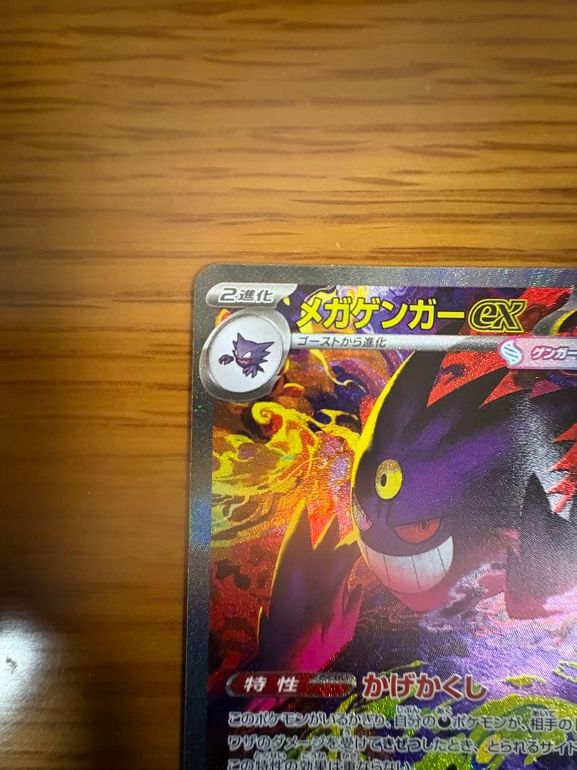 【極美品】メガドリームex メガゲンガーex sar、maローダー付き２枚