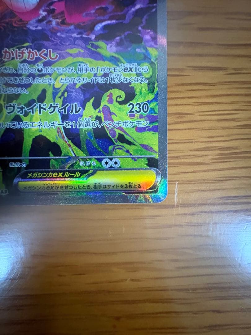 【極美品】メガドリームex メガゲンガーex sar、maローダー付き２枚