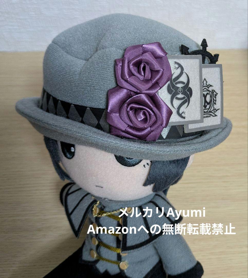 ニトロプラスキラル　スペシャルくじ　コノエ　崎山蓉司　ぬいぐるみ【ほぼ新品】