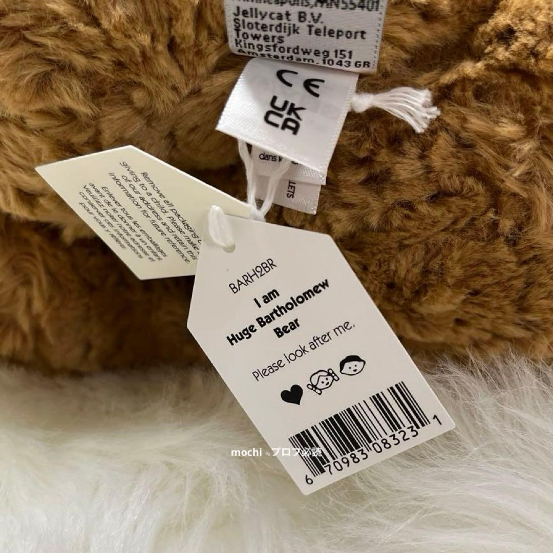  Huge Bartholomew Bear くま ぬいぐるみ