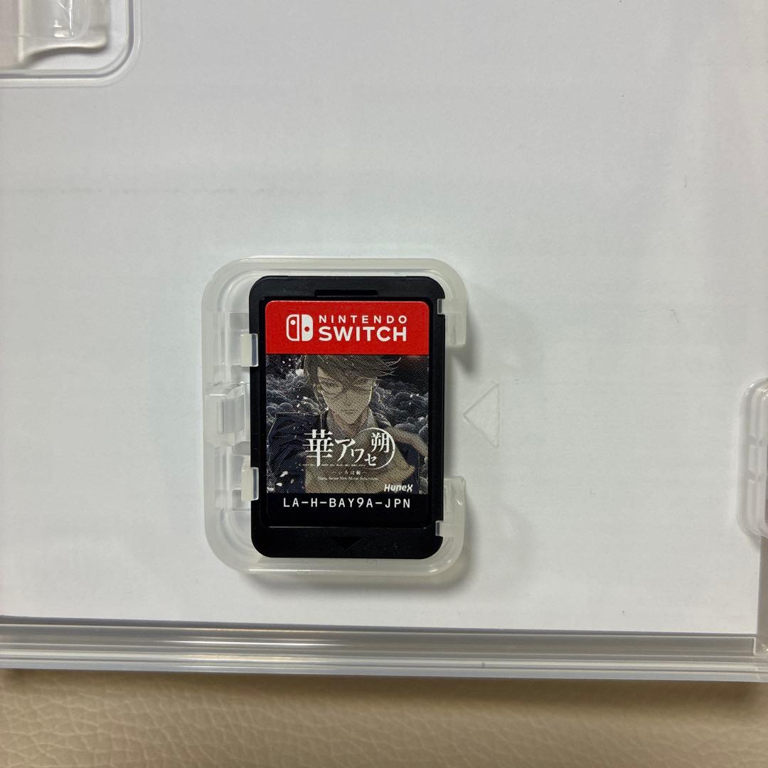 華アワセ　朔　Complete Set 【Nintendo Switch】