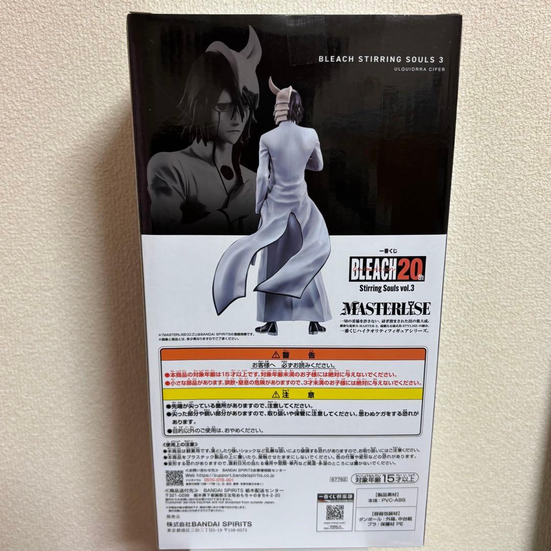 一番くじ BLEACH A賞 ウルキオラ・シファー　フィギュア