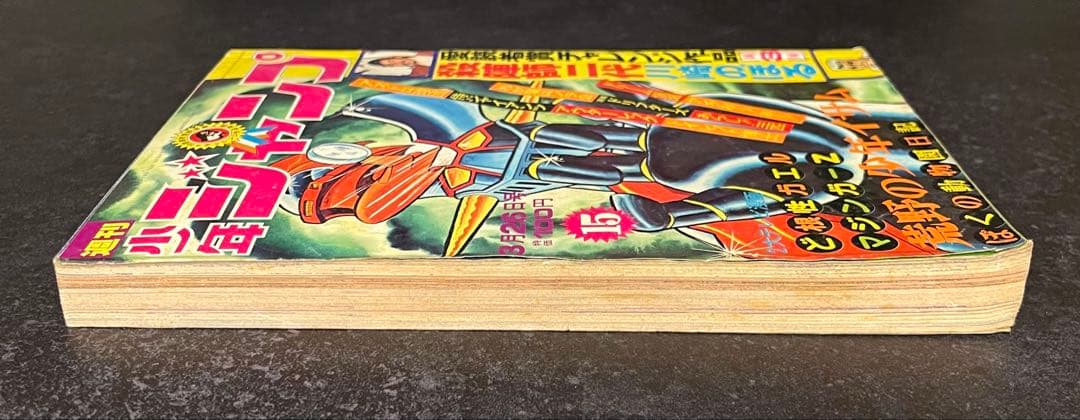 ●週刊少年ジャンプ 1973年 15号 （ハガキ未使用、未記入）