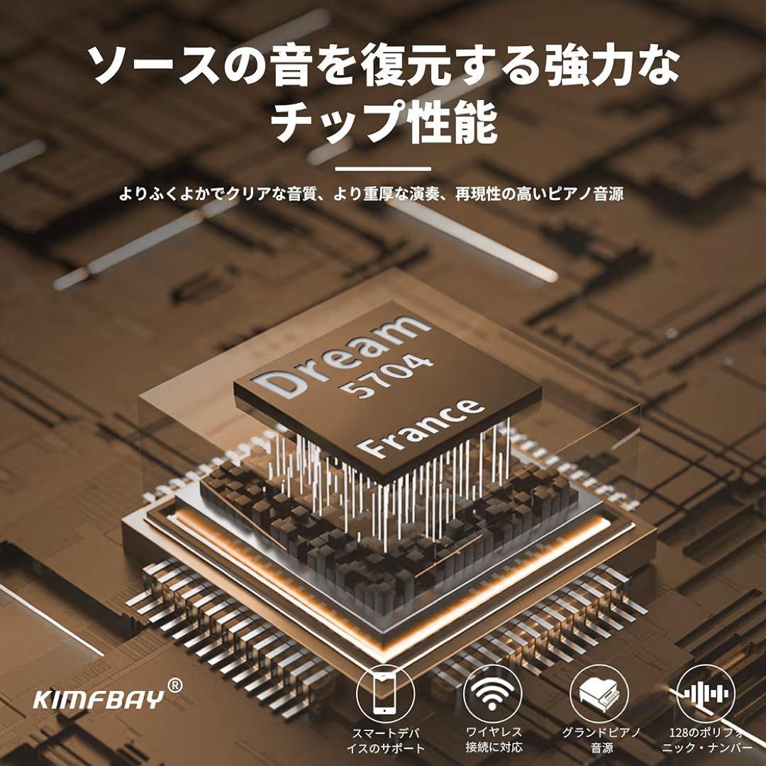 電子ピアノ 88鍵盤 ハンマーアクション 木製スタイル 電子ピアノ フランス製