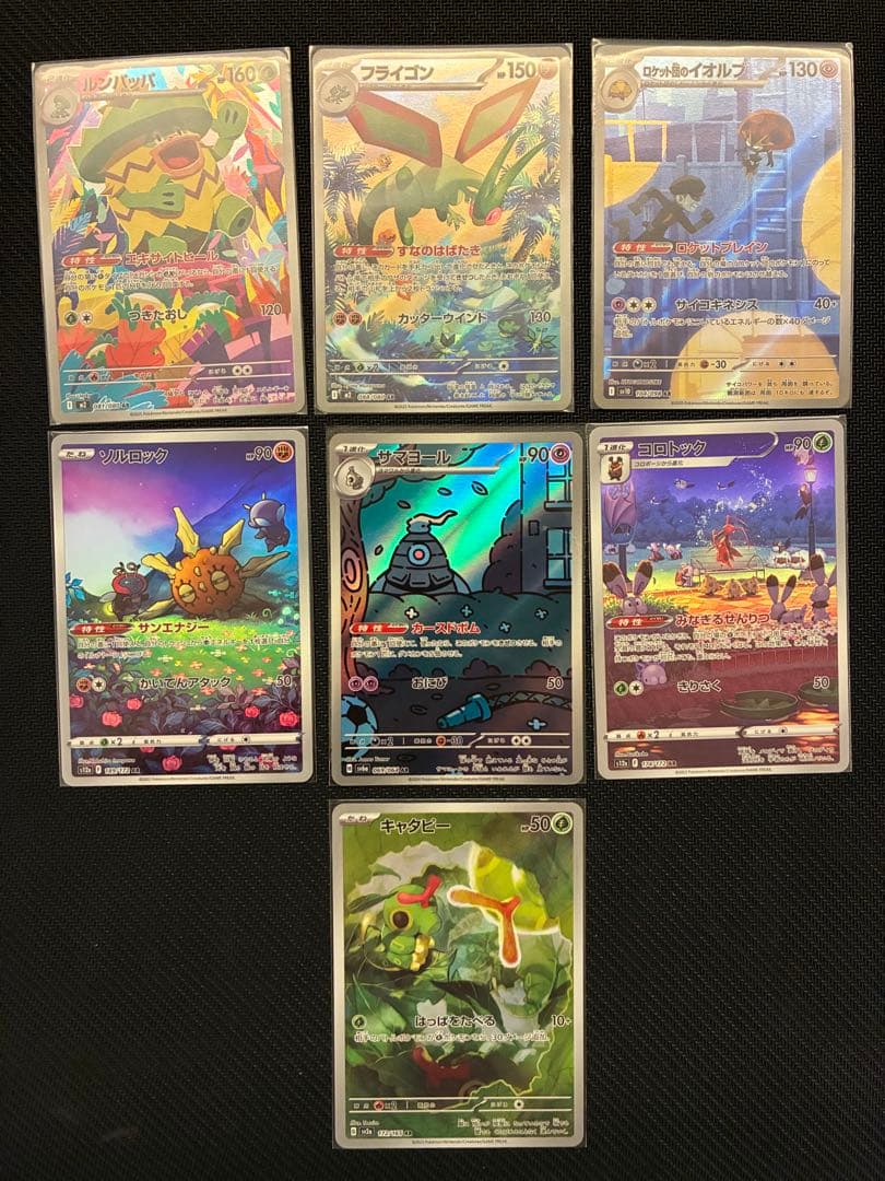 ポケモンカード引退品セット 26枚　リザードン他
