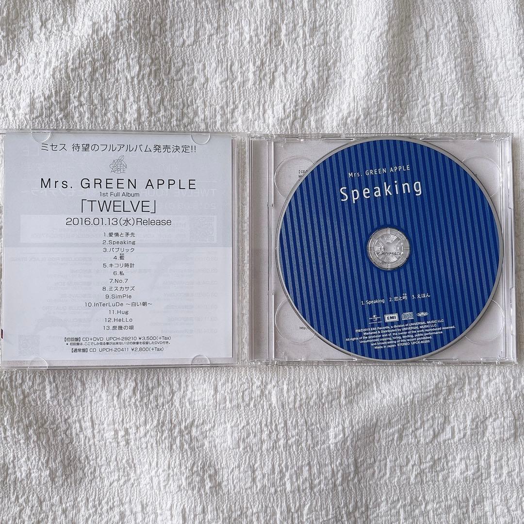 う*ん様 Mrs. GREEN APPLE Speaking 初回限定盤