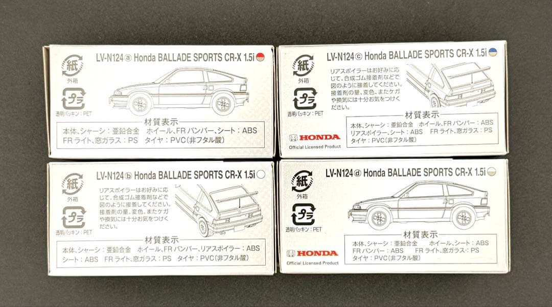【新品】TOMICALIMITEDVINTAGENEOホンダバラードスポーツ4台