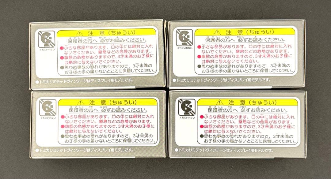 【新品】TOMICALIMITEDVINTAGENEOホンダバラードスポーツ4台