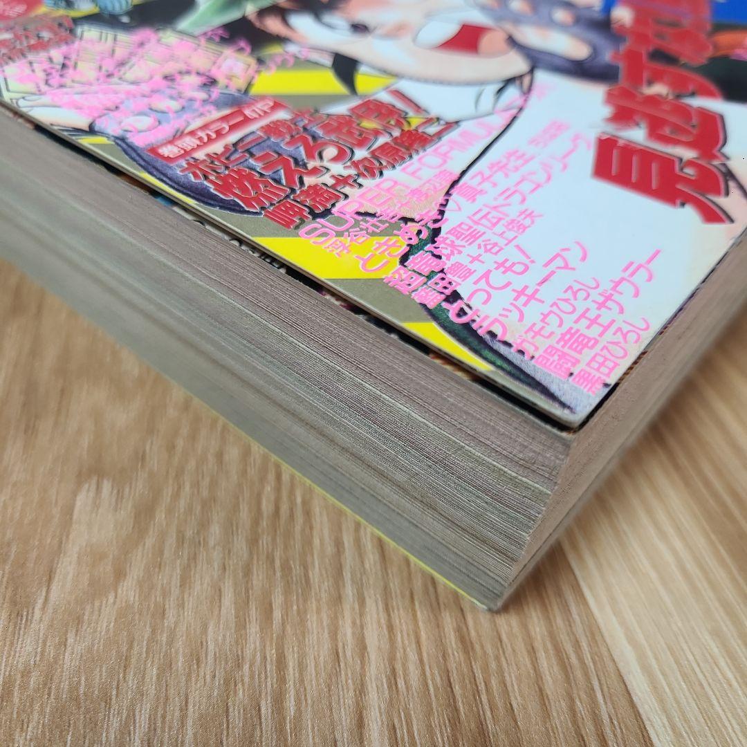 Vジャンプ６月２６日増刊