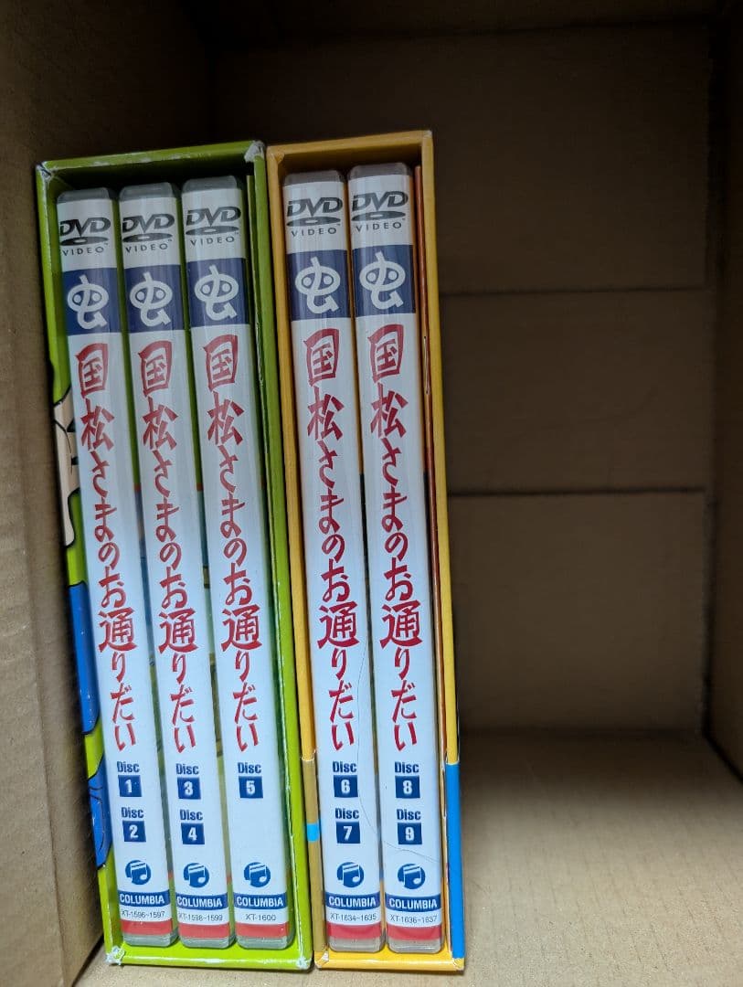 アニメ　国松さまのお通りだいDVD-BOX1・2セット