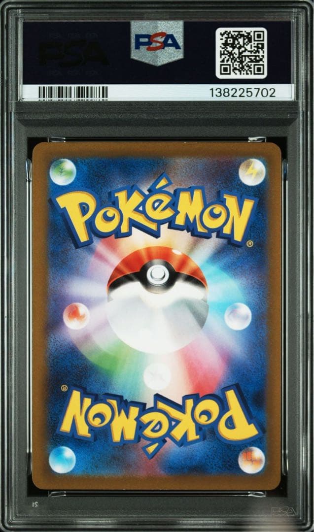 ミュウ AR PSA10 鑑定品