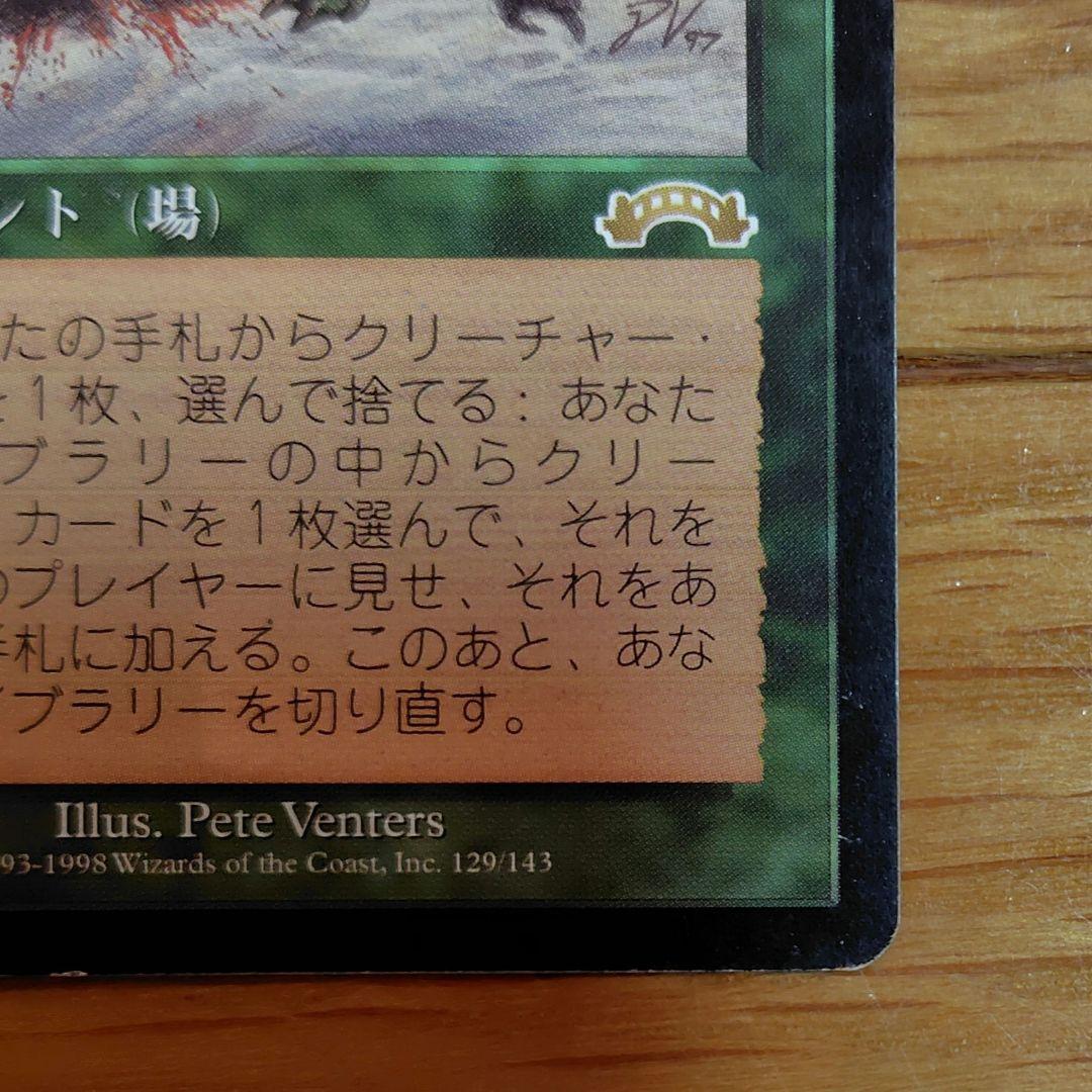 適者生存