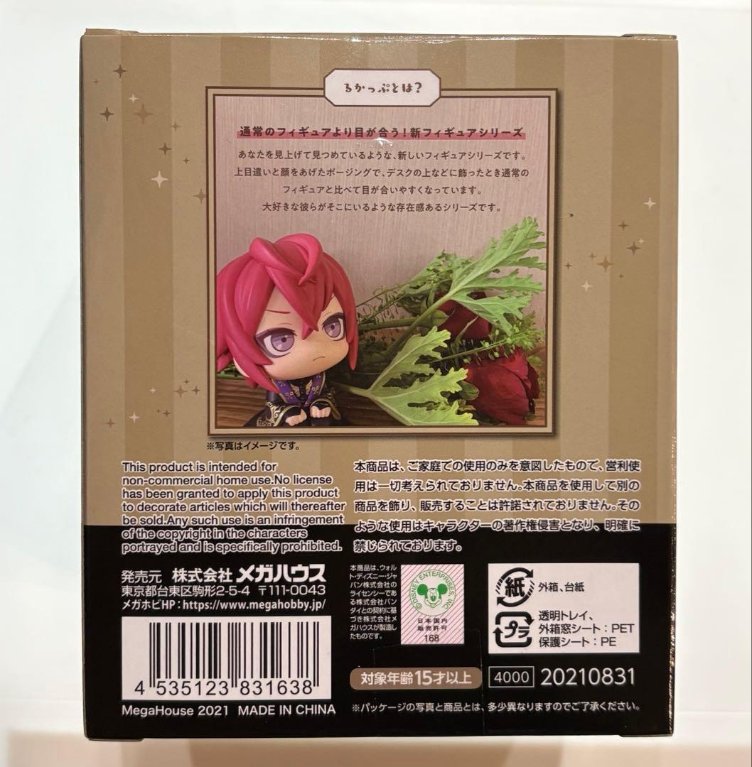 ツイステ　 るかっぷ　 リドル　1個　未開封