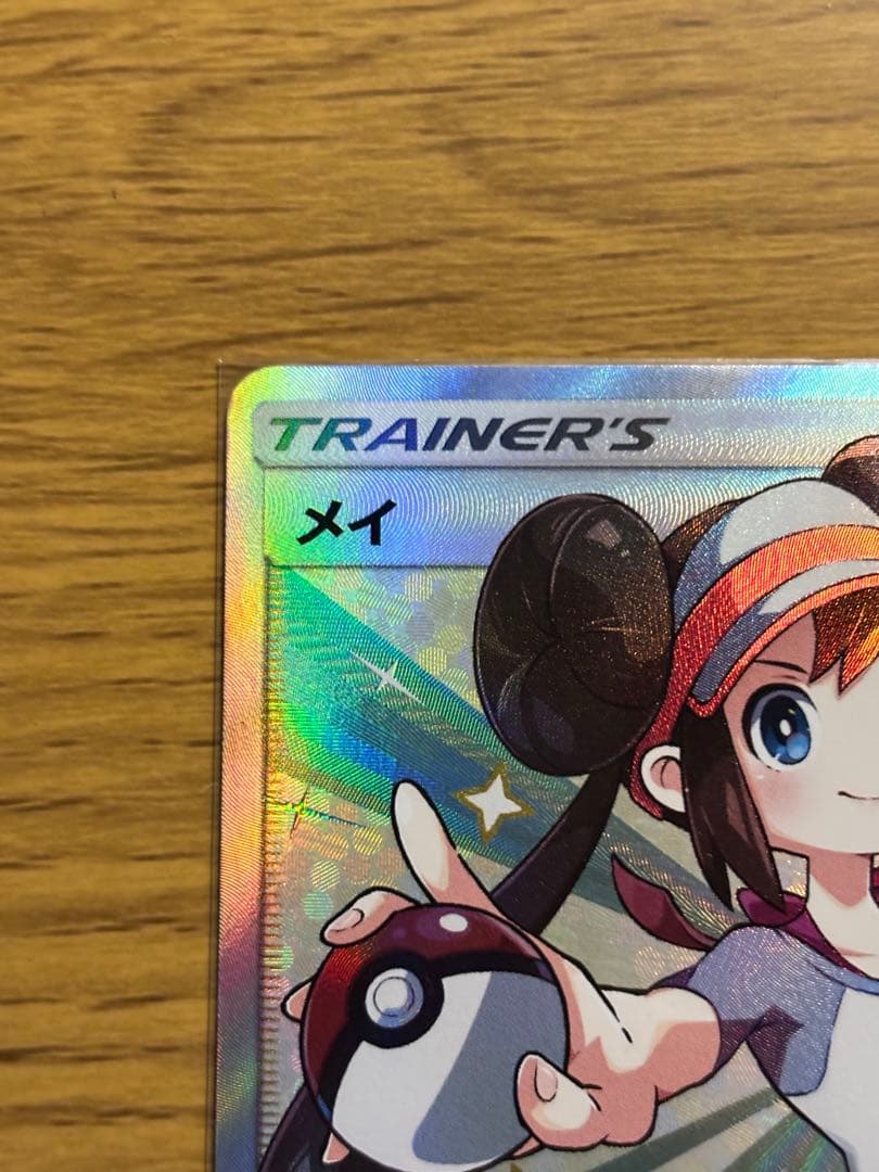 ポケモンカード メイ　SR サポートカード