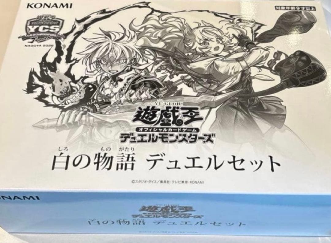 遊戯王 ジャンクウォリアー デュエルセット YCSJ 2025