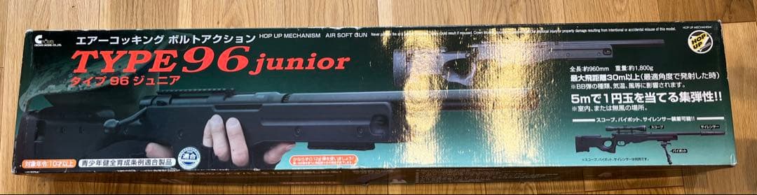 type96 junior 10歳以上