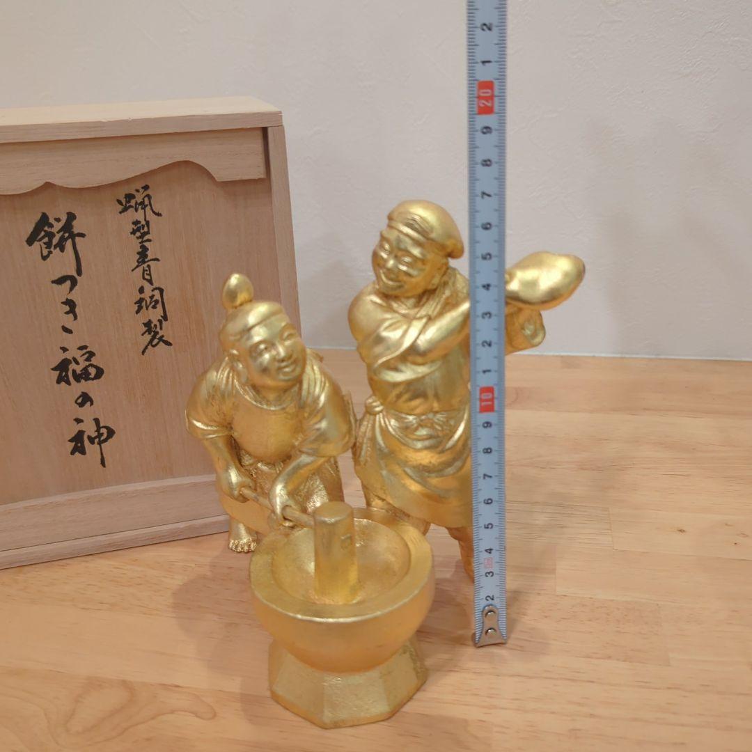 餅つき福の神(金箔仕上)』 青銅製 ブロンズ 銅像 高岡