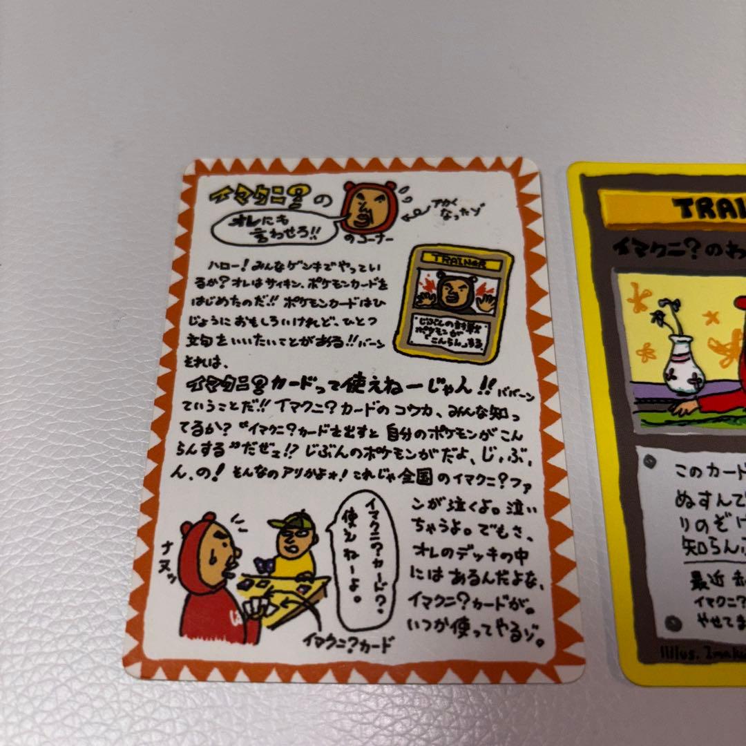 オーヤマのピカチュウ イマクニ？のわるだくみ 拡張シート第3弾(緑版)