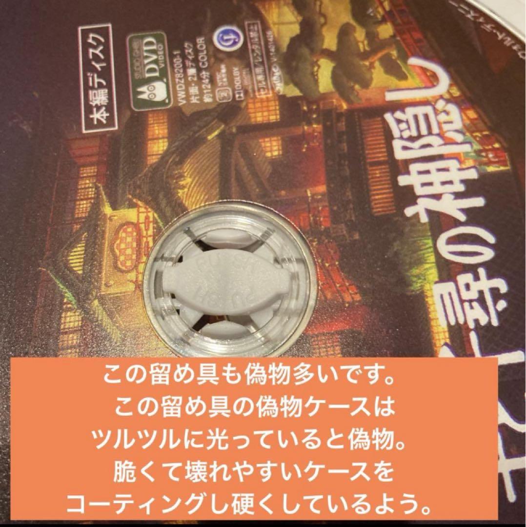 ジブリDVD特典ディスク8枚(51)新品未使用１枚含む