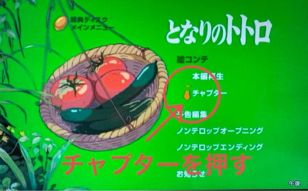 ジブリDVD特典ディスク8枚(51)新品未使用１枚含む