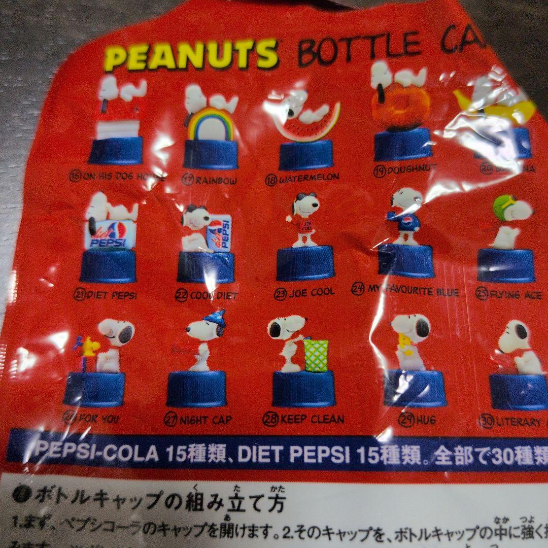スヌーピー フィギュア 30体セット