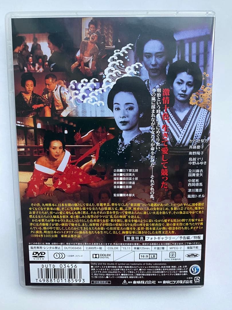 東雲楼女の乱　DVD