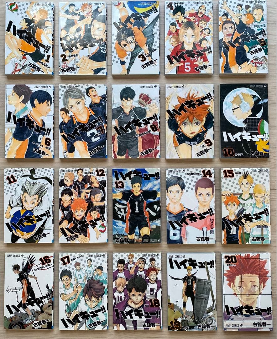 ハイキュー全巻(1〜45巻)