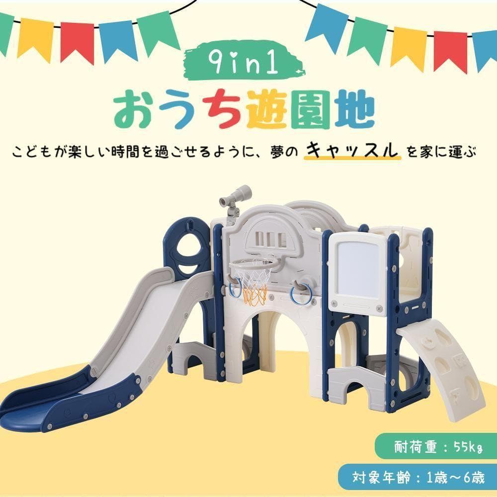 すべり台大型遊具すべりだいスライダー室内遊具バスケットゴール収納ブルー×グレー