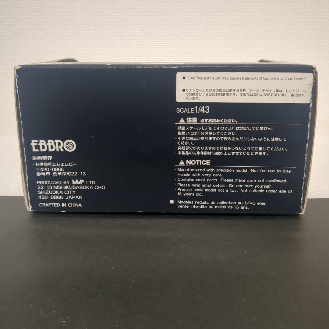 エブロ カストロールトムススープラ JGTC 1995 EBBRO TOM'S