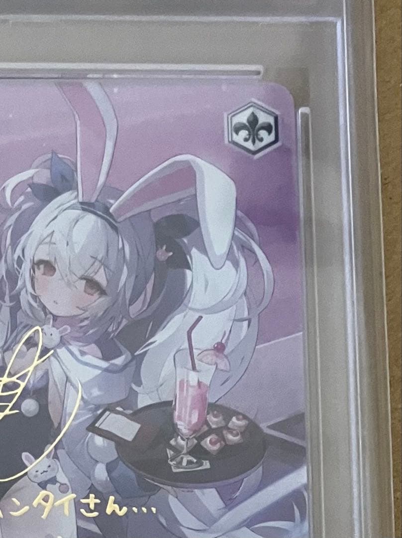 【PSA10】 ヴァイス アズールレーン vol.2 ラフィーⅡ SP