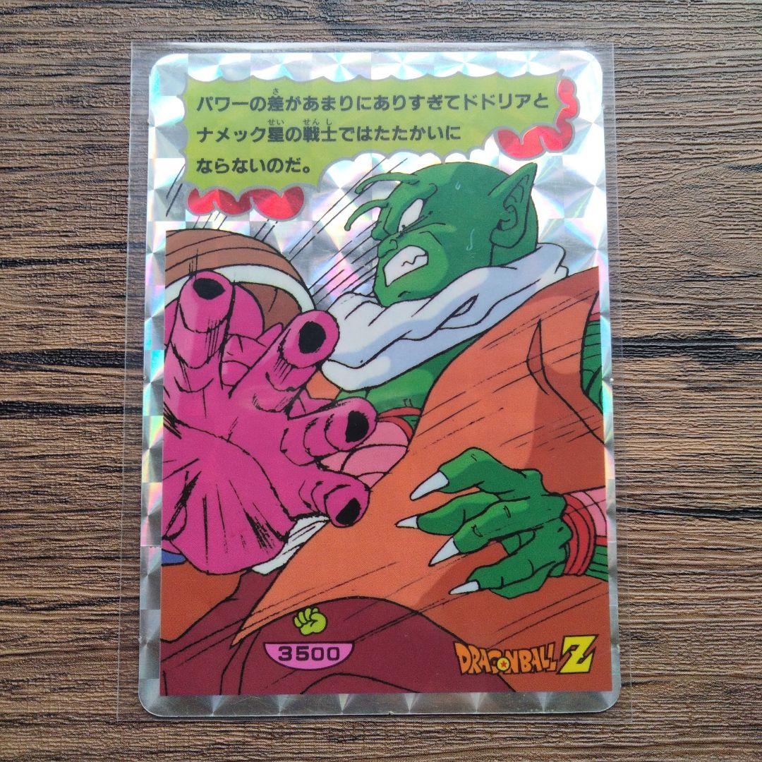 鳥山明先生　激レア　ドラゴンボール カード　カード10枚セット