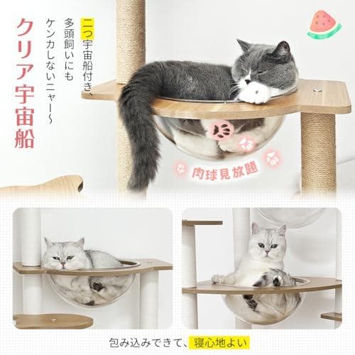 日本メーカー RAKU キャットタワー 木製 宇宙船付き 高さ約160 cm p